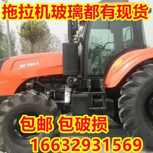 1804 2204驾驶室车门玻璃 1604 徐州凯尔凯特拖拉机玻璃门1304