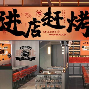 网红烧烤火锅店门头招牌挂布露营风酒馆横幅装饰布广告背景布定制