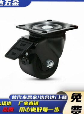 J-CRB32-D75-NM  / J-CRB32-D60A-NQ 进口脚轮31 同 怡合达脚轮