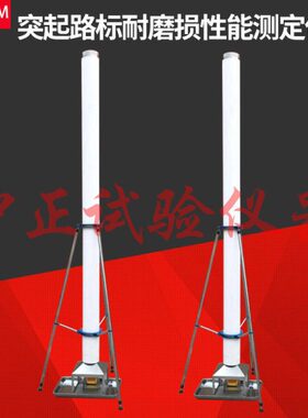 突起路标耐磨损性能测定仪 STT-930M突起路标耐磨损性能测定仪