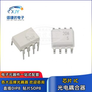 光电耦合器 DIP6 贴片 芯片IC 598A 直插 597A 596A TLP595A SOP6