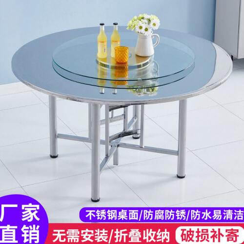不锈钢桌子折叠圆桌酒店家用转盘餐桌饭店大排档流水席8-10人桌面