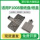 适用惠普P1108接纸盘Laserjet P1008接纸板P1 P1007前门纸盒P1106
