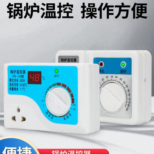 暖气循环泵温控器温度控制器锅炉热水循环泵全自动温度控制开关