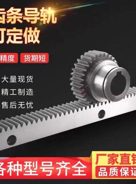 米思米齿轮怡合达圆柱直齿条1M模1.5模2模2.5模3模斜齿条RGEA1.5N