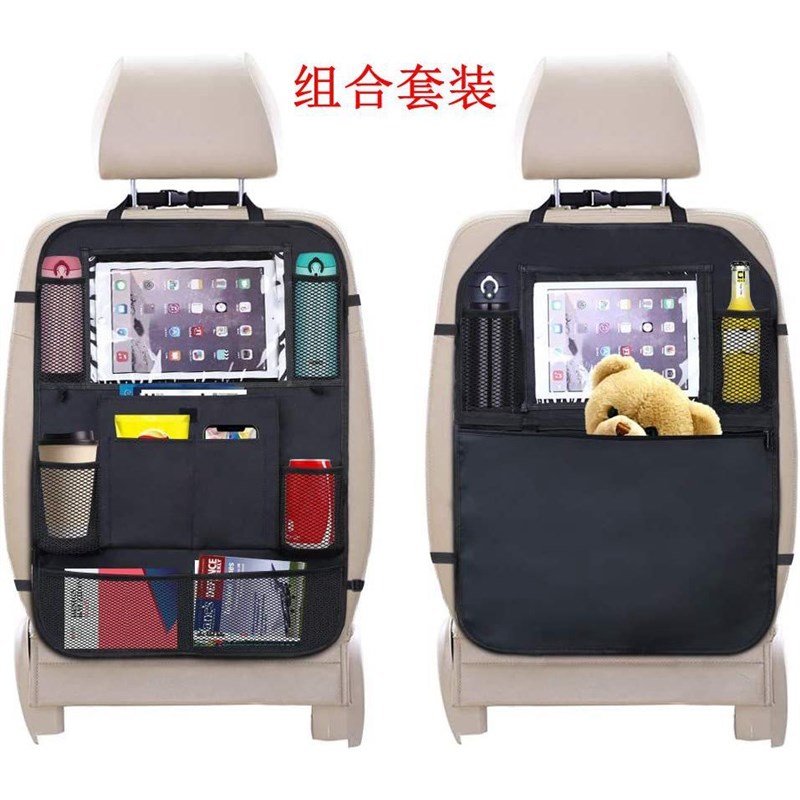 汽车座椅收纳袋椅背置物袋储物袋iPad汽车Q挂袋后座牛津布防踢