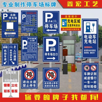 停车场收费牌车i库出入口标识牌物业社区酒店广场缴费牌交通立柱