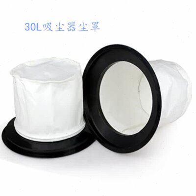 洁霸吸尘吸水机配件BF500/BF501尘隔袋布袋过滤器尘格30L尘罩