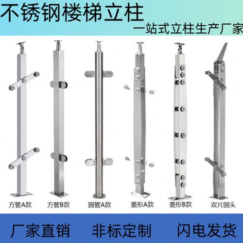 不锈钢立柱商场室内室外玻璃栏杆护栏别墅楼梯扶手阳台工程立柱