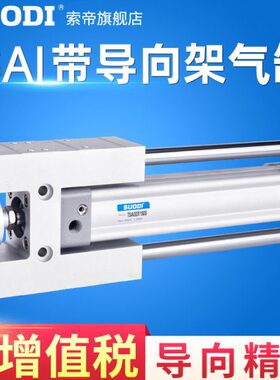 TSAIL63X500S 32 40 50 80 100X25/75/100/300TSAIM带导向架气缸