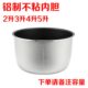 普通智能电饭煲通用黄晶蜂窝不粘铝制锅芯内胆配件2L3升4L5升
