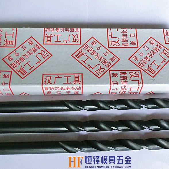 浙江宁波汉广工具标准加长钻咀8.1一10.4mm,五金/工具,麻花钻,淘宝优惠券,粉丝福利购,淘宝优惠卷