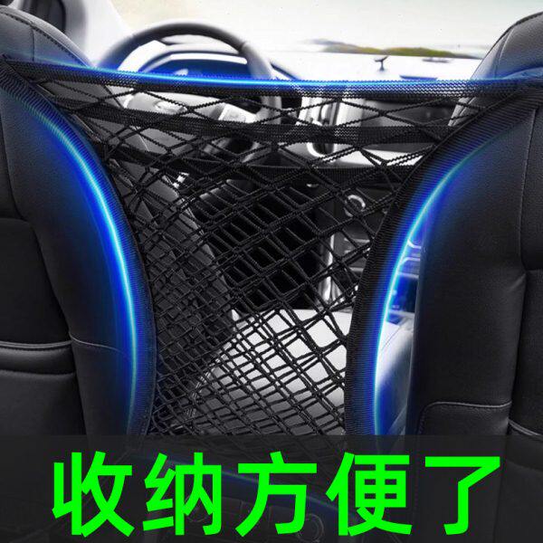 汽车座椅间储物网兜车载置物袋收纳椅背中间隔离网防小孩儿童弹力