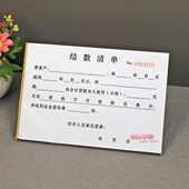 产品销售货款 结数清单二联通用店铺供货材料结算单月结对账确认单