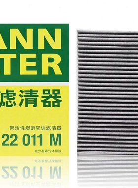 曼牌空调滤芯CUK22011M适配 劲客1.5L 19款天籁 QX50 2.0T 空调格