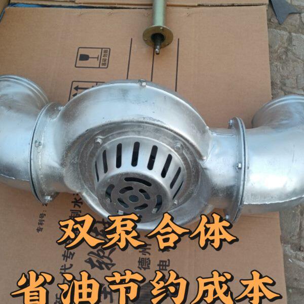 厂家直销软轴泵农用灌溉柴大八寸双叶轮 两台合体的效果潜水泵