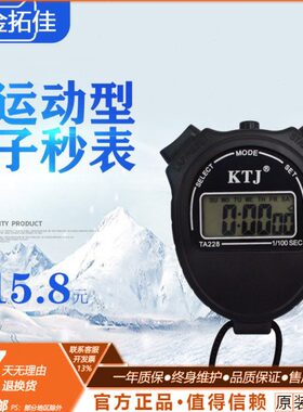 TA228电子数显单道式电子运动秒表定时器 计算器体育运动数显秒表
