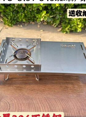 SOTO蜘蛛炉配套专用加厚304不锈钢防风小桌板户外便携炉头折叠桌