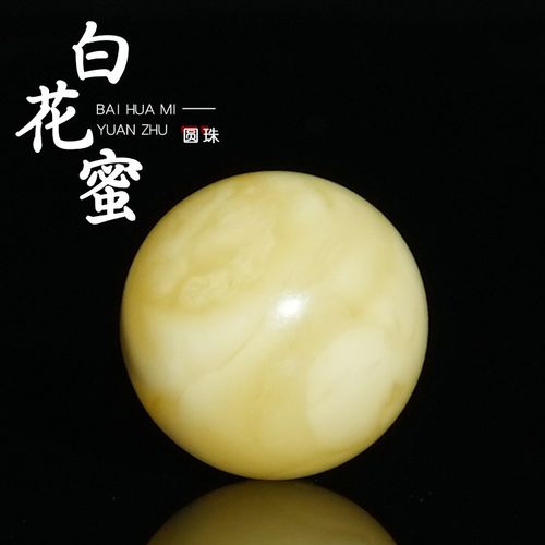 原矿蜜蜡琥珀圆珠白花o蜜散珠子隔珠顶珠腰珠猴头金刚星月菩提配