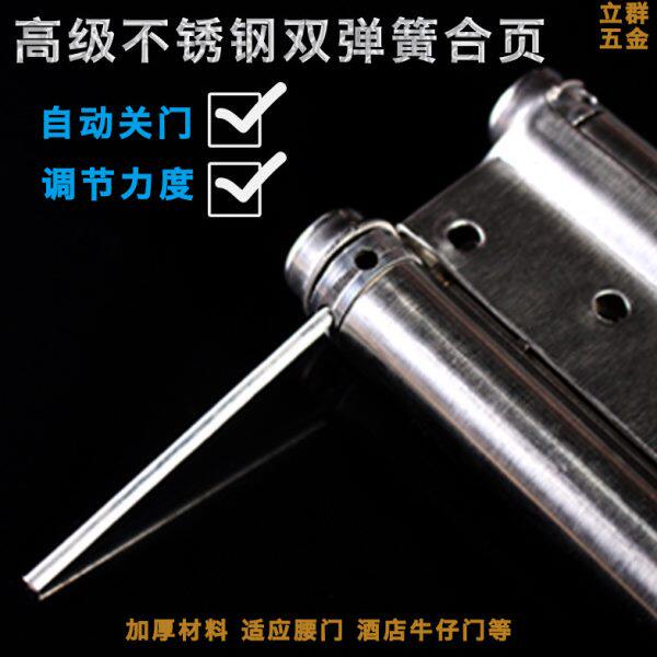 锐胜不锈钢6寸双簧合页自动门双向合页双弹簧铰链 一只价