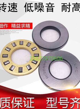 LYC洛阳81222 81224 81226 81228 81230 81232 81234 81236M轴承