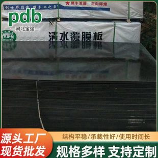 建筑模板木板九合板覆模板 6厘--25厘36尺寸小模板平整光滑