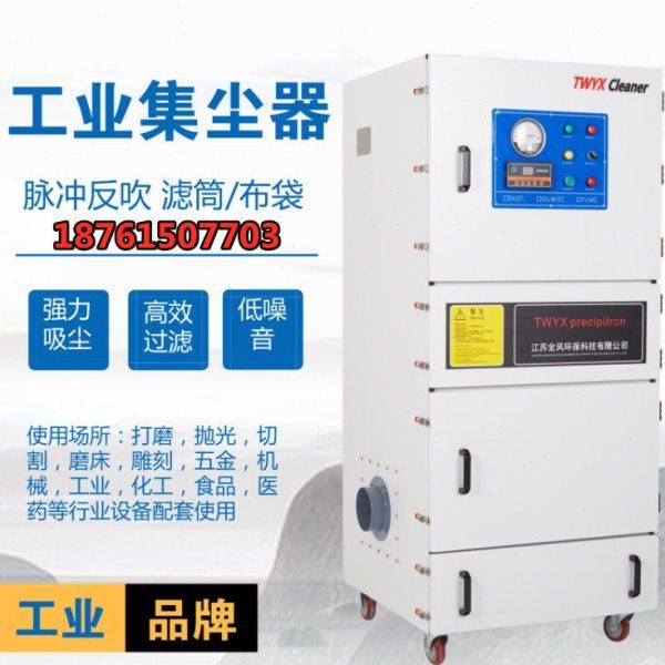 石墨粉尘收集集尘机碳素加工除尘器塑粉制品除尘器石墨粉尘吸尘机,五金/工具,工业吸尘器/除尘器,淘宝优惠券,粉丝福利购,淘宝优惠卷