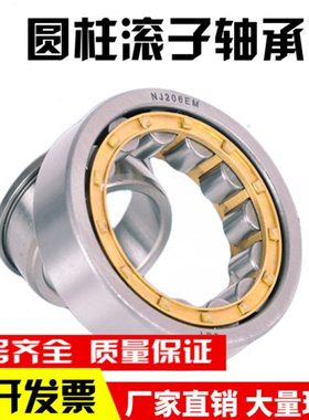 圆柱滚子轴承NU NJ328 330 332 334 336 338 340EM