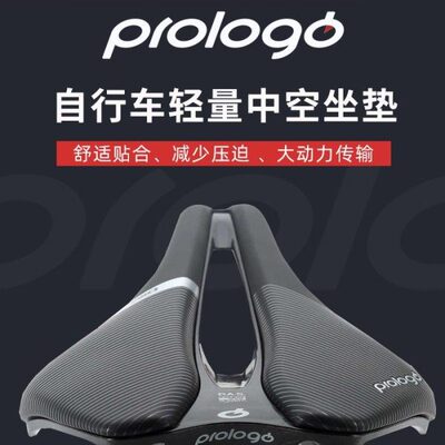 意大利prologo Dimension 143公路山地自行车中空坐垫短鼻鞍座黑
