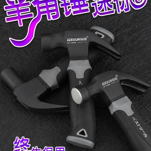 京选小锤子迷你羊角锤一体榔头家用多功能起钉锤安全锤子木工工具,五金/工具,羊角锤,淘宝优惠券,粉丝福利购,淘宝优惠卷