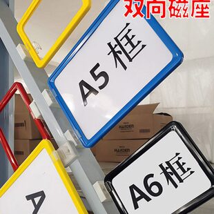 仓库货架标识牌强磁性材料物料卡套库房仓储标签牌仓位分区分类牌