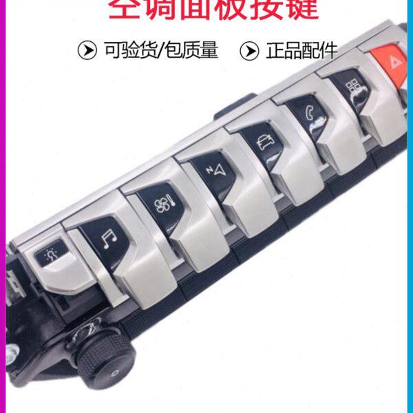 适配标致4008空调面板按键5008应急灯开关508L音乐风扇按钮钢琴键
