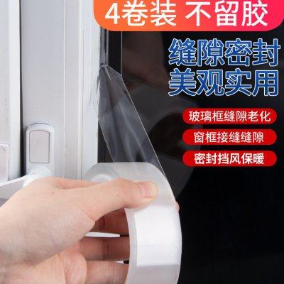 10卷封窗户胶带防风条门窗密封条挡风神器塑钢窗粘带窗框缝隙漏风,基础建材,密封条,淘宝优惠券,粉丝福利购,淘宝优惠卷