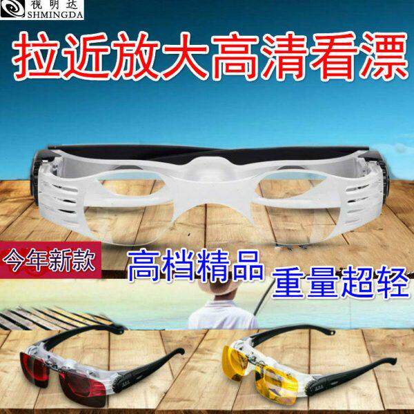 视明达钓鱼望远镜头戴可调看漂神器专用拉近放大高清增晰近视老花