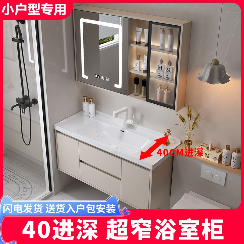 进深40cm宽超薄极窄长型浴室柜C小户型窄边款陶瓷一体盆洗手台组