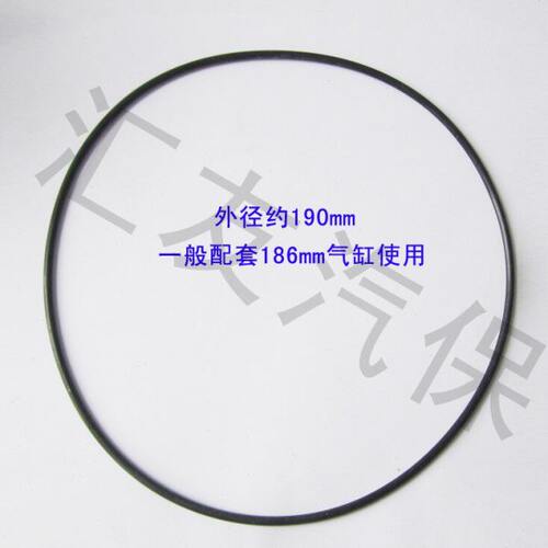 扒胎机配件拆胎机密封圈186mm大气缸拆胎机密封圈O型圈/皮圈气缸