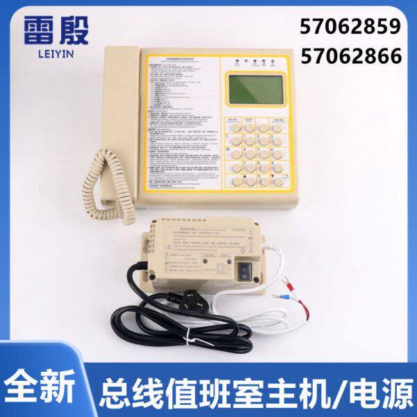 适用于迅达3300电梯值班室总线制对讲主机57062859 57062866电源