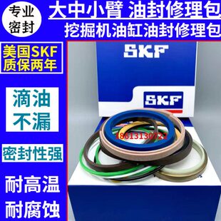 新源轮式履带挖掘机55 65 75-7-8中臂小臂斗臂大臂油封油缸修理包