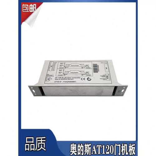 奥的斯OTIS电梯配件AT120门机盒/门机变频器 FAA24350BK1马达全新