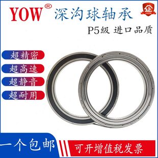 进口YOW高速轴承61813 61814 61815 61816 61817-2RS61818-2Z/P5