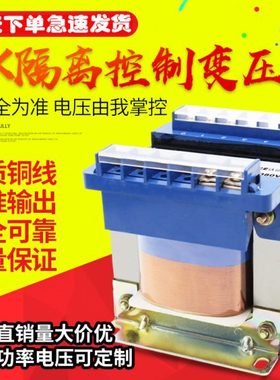 供应变压器BK-160va桂林机床用机床变压器380V/110V12V控制变压器