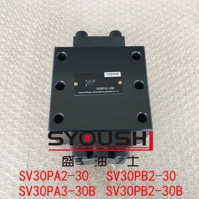 液控单向阀SV30PA2-30,SV30PA3-30B,SV30PB2-30,SV30PB2-30B现货