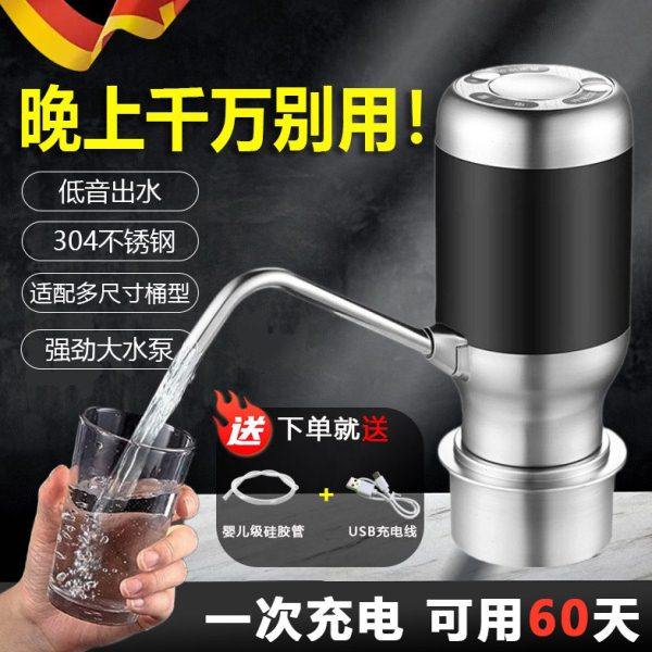 德国桶装水抽水器电动抽水神器纯净水桶饮水机压水矿泉水取水器