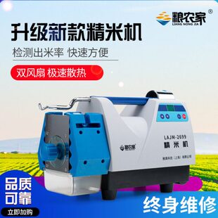 精米机碾米机稻谷打米检测出米率全自动散热冷却带风扇
