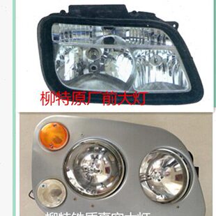 解放新柳特神力水晶/铁制前大灯 柳特大灯 柳特神力大灯 柳汽配件