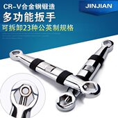 两用扳手 螺母呆扳手 开口多功能扳手 多功能扳手 金剑