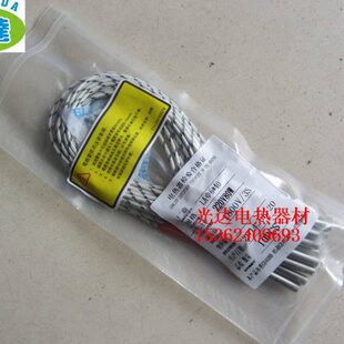 A级不锈钢锡炉加热管 单端发热管6 220V80W 模具电热管发热棒