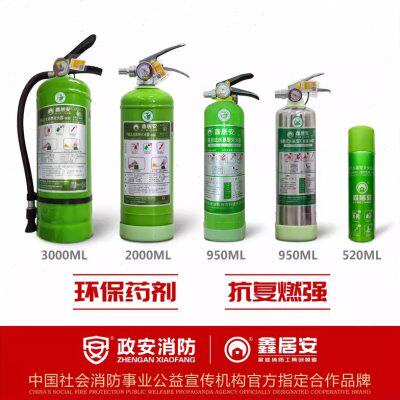 【鑫居安_水基灭火器】车载家庭商三用不锈钢3C认证绿色消防器材图片