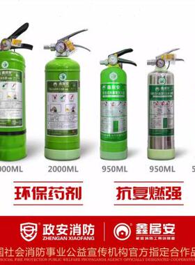 【鑫居安_水基灭火器】车载家庭商三用不锈钢3C认证绿色消防器材