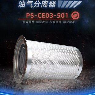 132H油气分离器PS 神钢空压机配件XG2140A 110H XG2540A 501 CE03